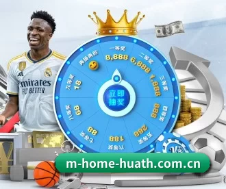 m-home-huath.com.cn APP 深度功能